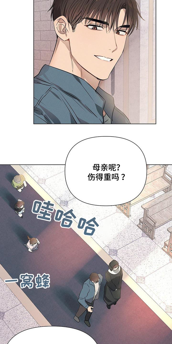 长官不可以 - 第103话 - 第8张图