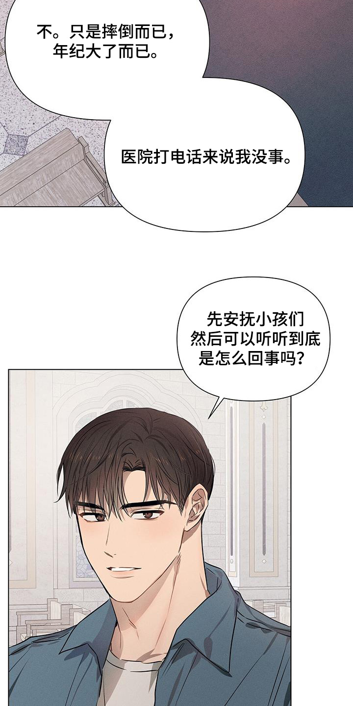 长官不可以 - 第103话 - 第9张图