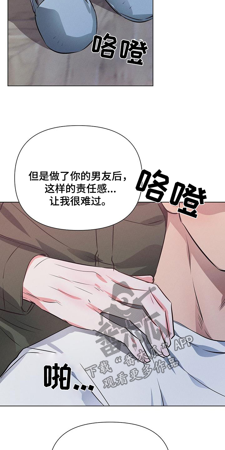 长官不可以 - 第106话 - 第11张图