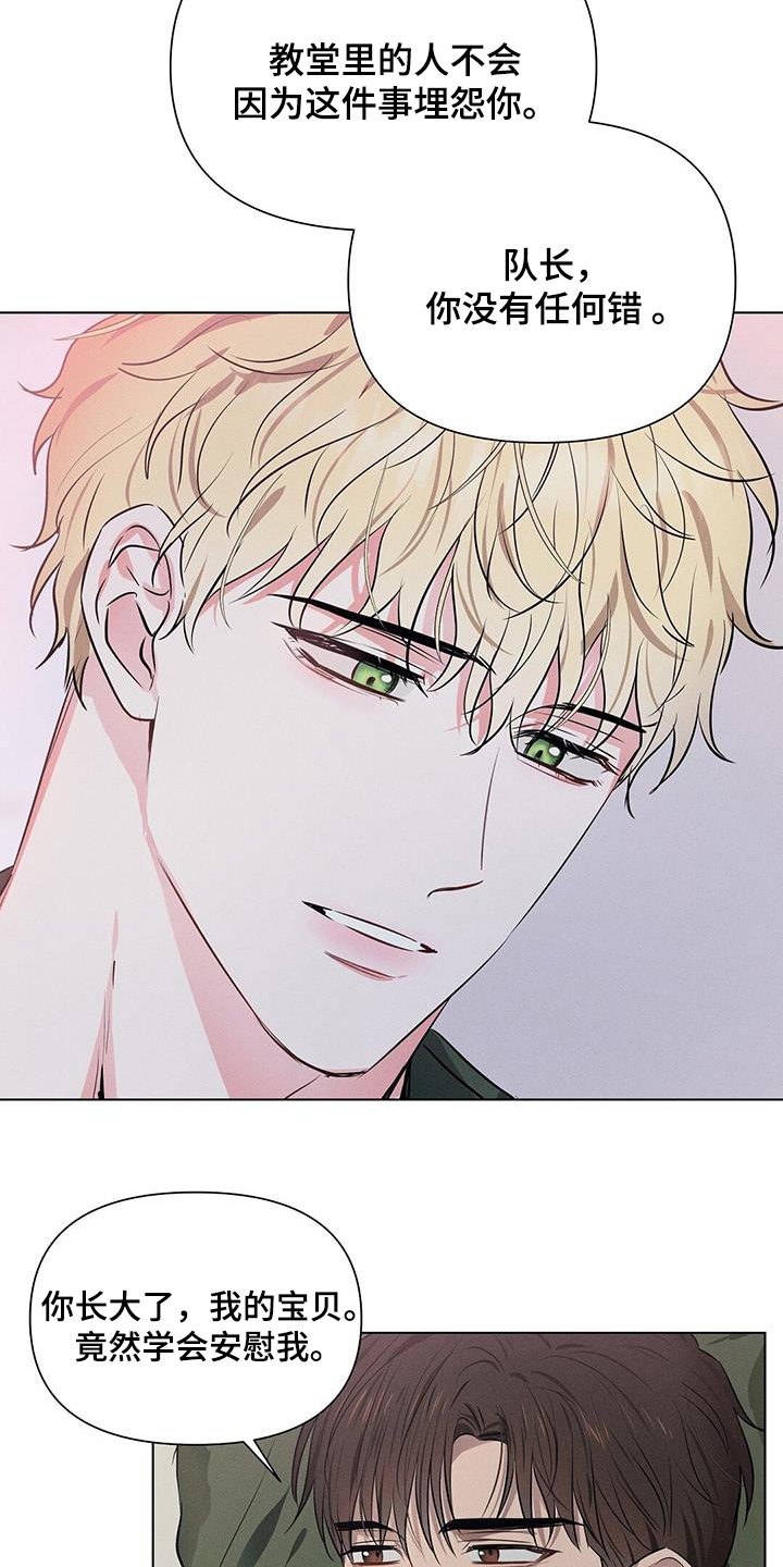 长官不可以 - 第106话 - 第12张图