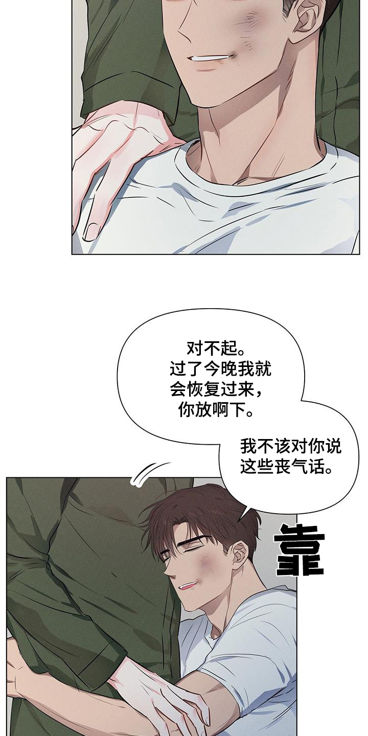 长官不可以 - 第106话 - 第13张图