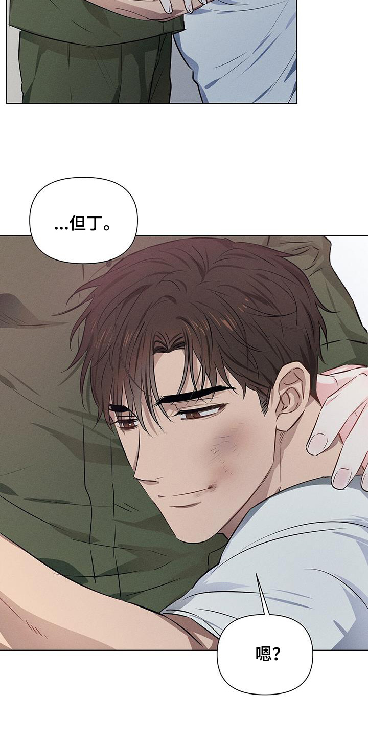 长官不可以 - 第106话 - 第14张图