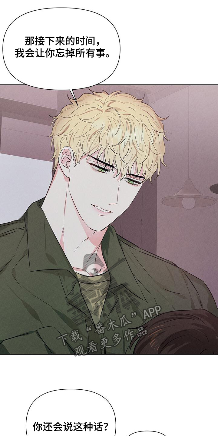 长官不可以 - 第106话 - 第15张图