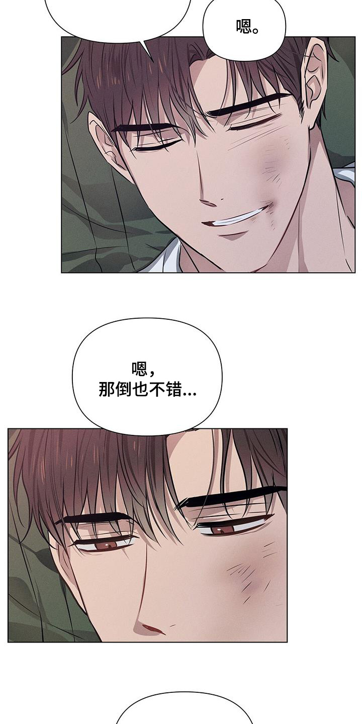 长官不可以 - 第106话 - 第16张图