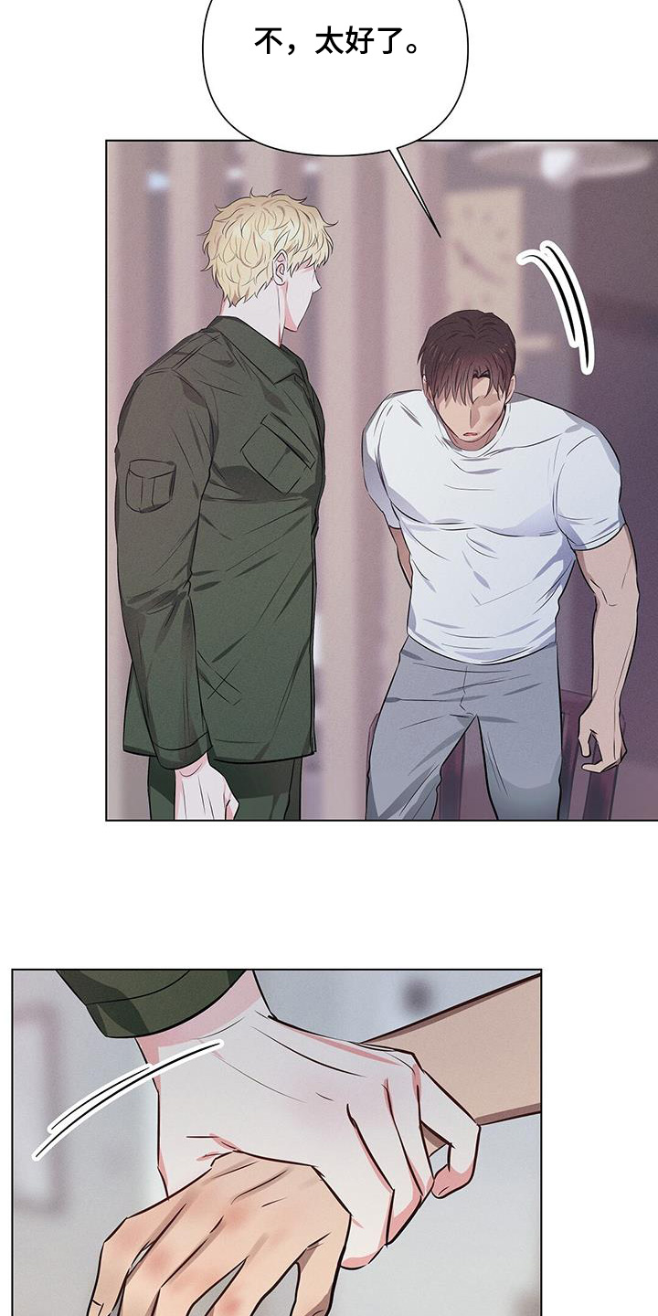 长官不可以 - 第106话 - 第17张图