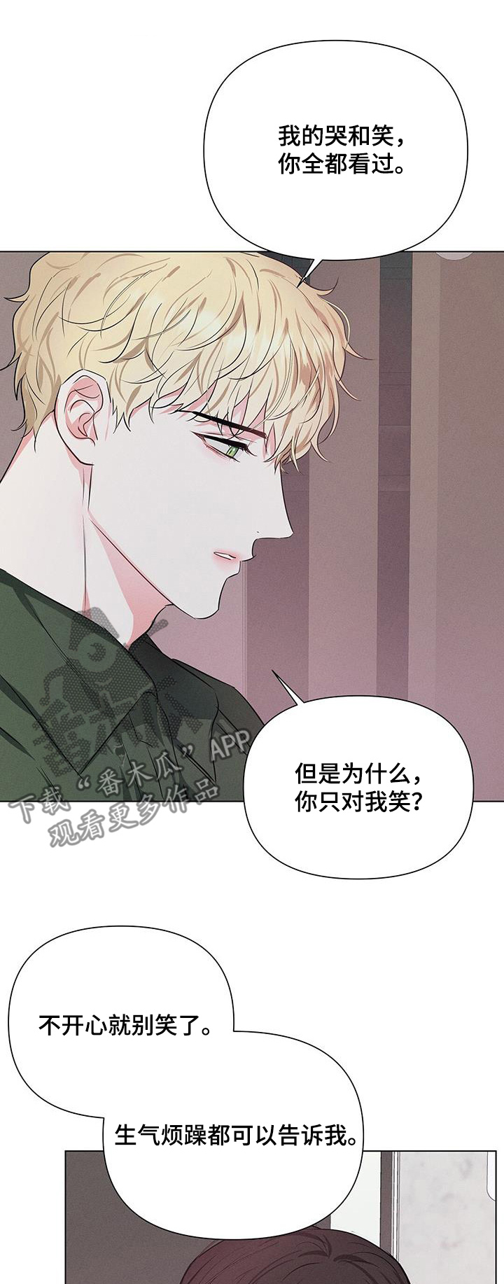 长官不可以 - 第106话 - 第1张图