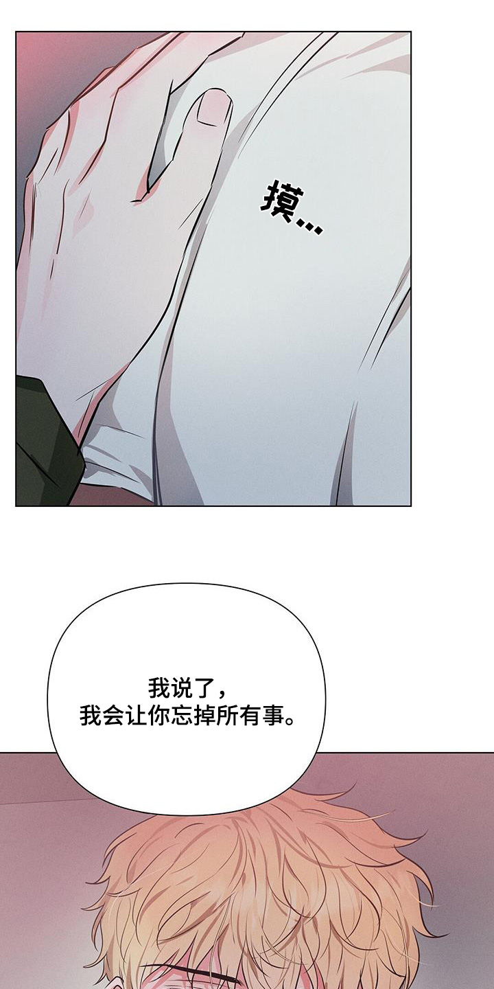 长官不可以 - 第106话 - 第20张图