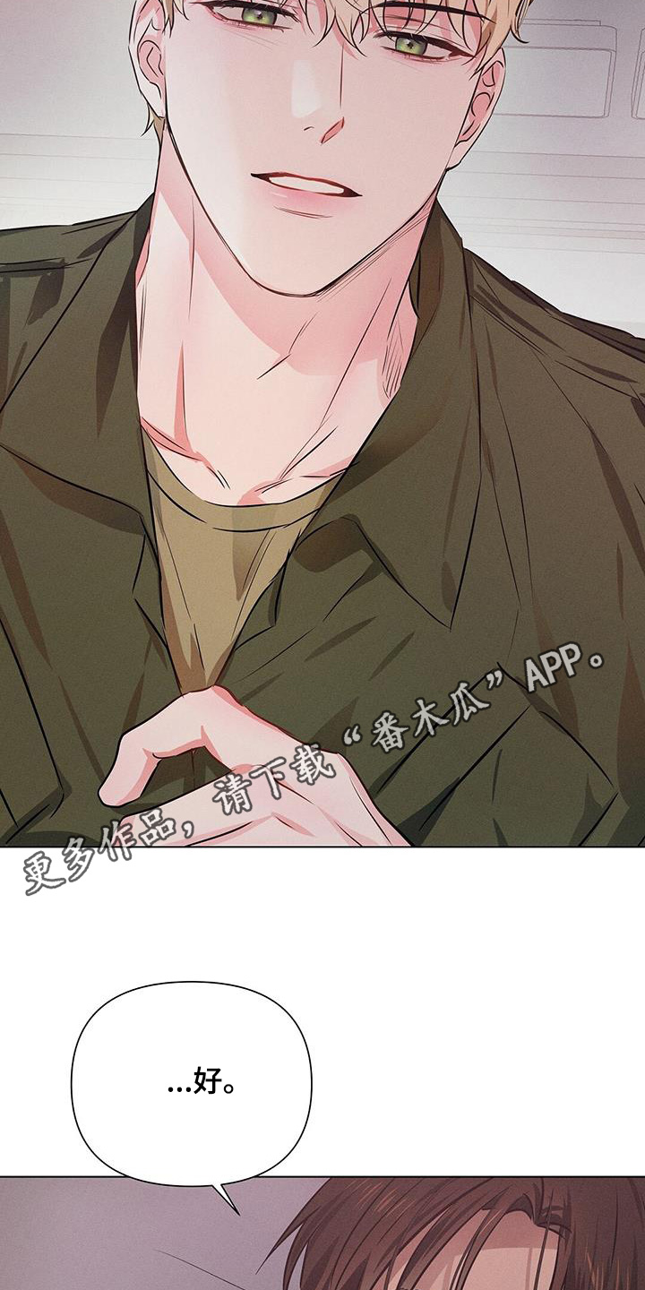 长官不可以 - 第106话 - 第21张图