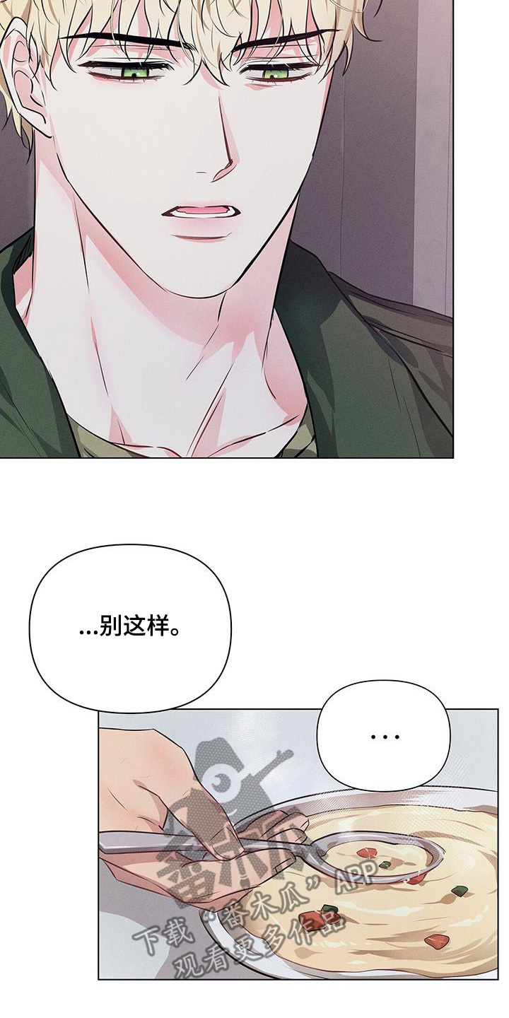 长官不可以 - 第106话 - 第3张图