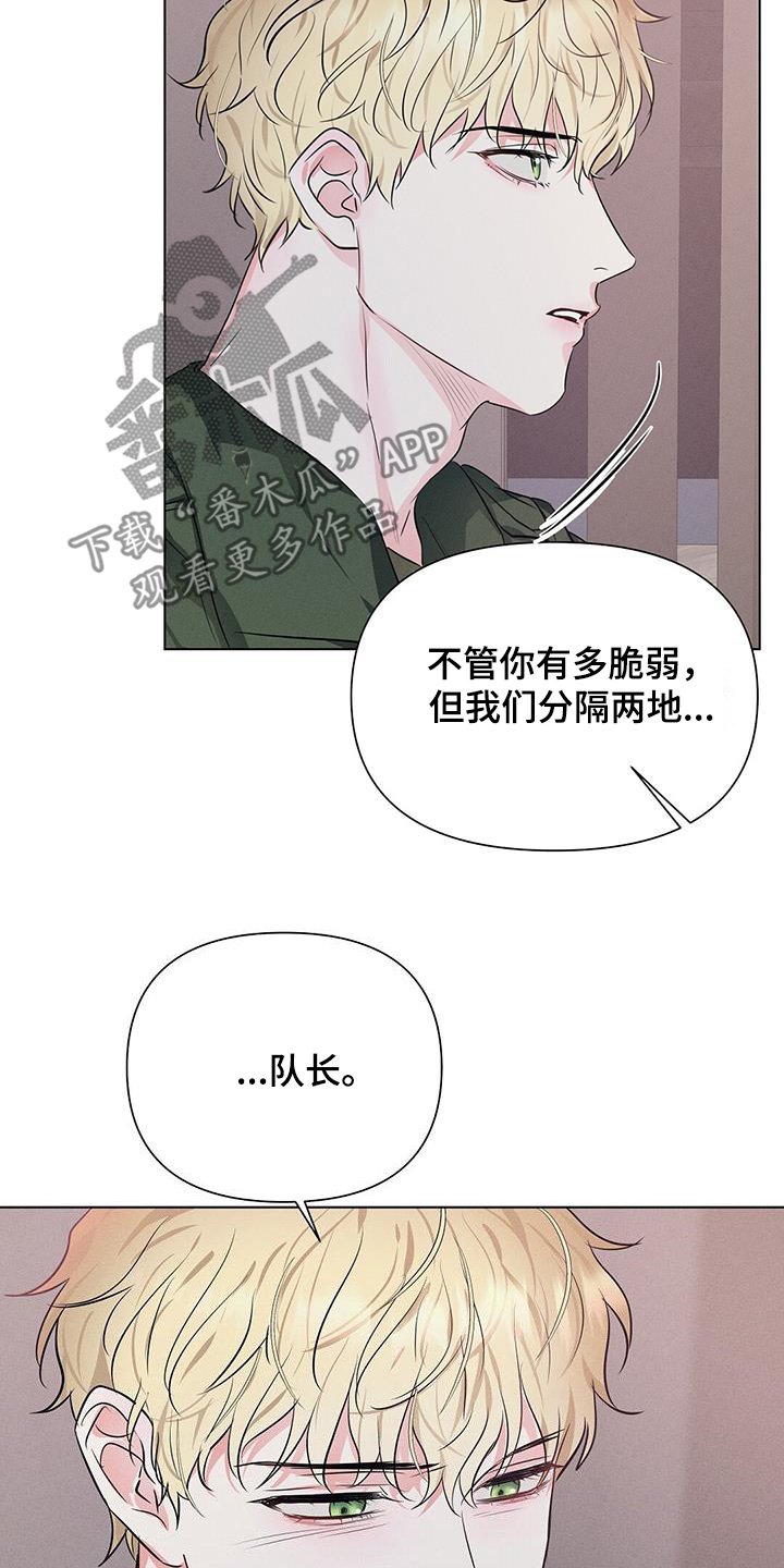 长官不可以 - 第106话 - 第6张图