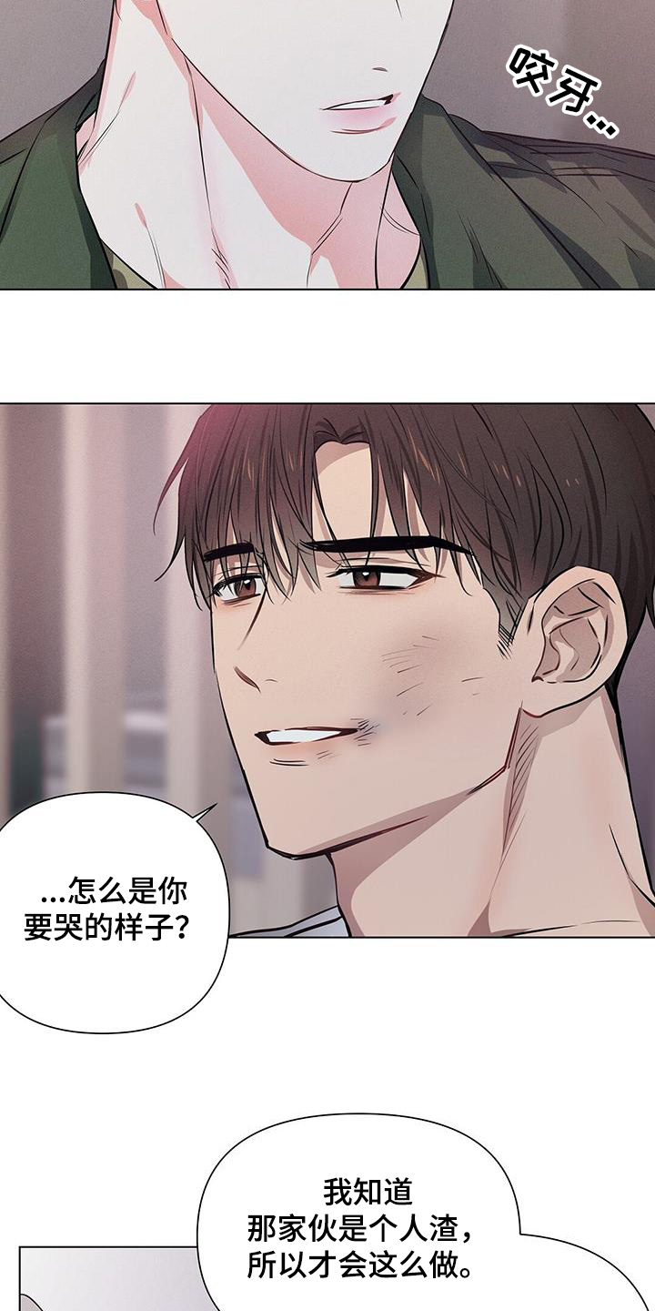 长官不可以 - 第106话 - 第7张图