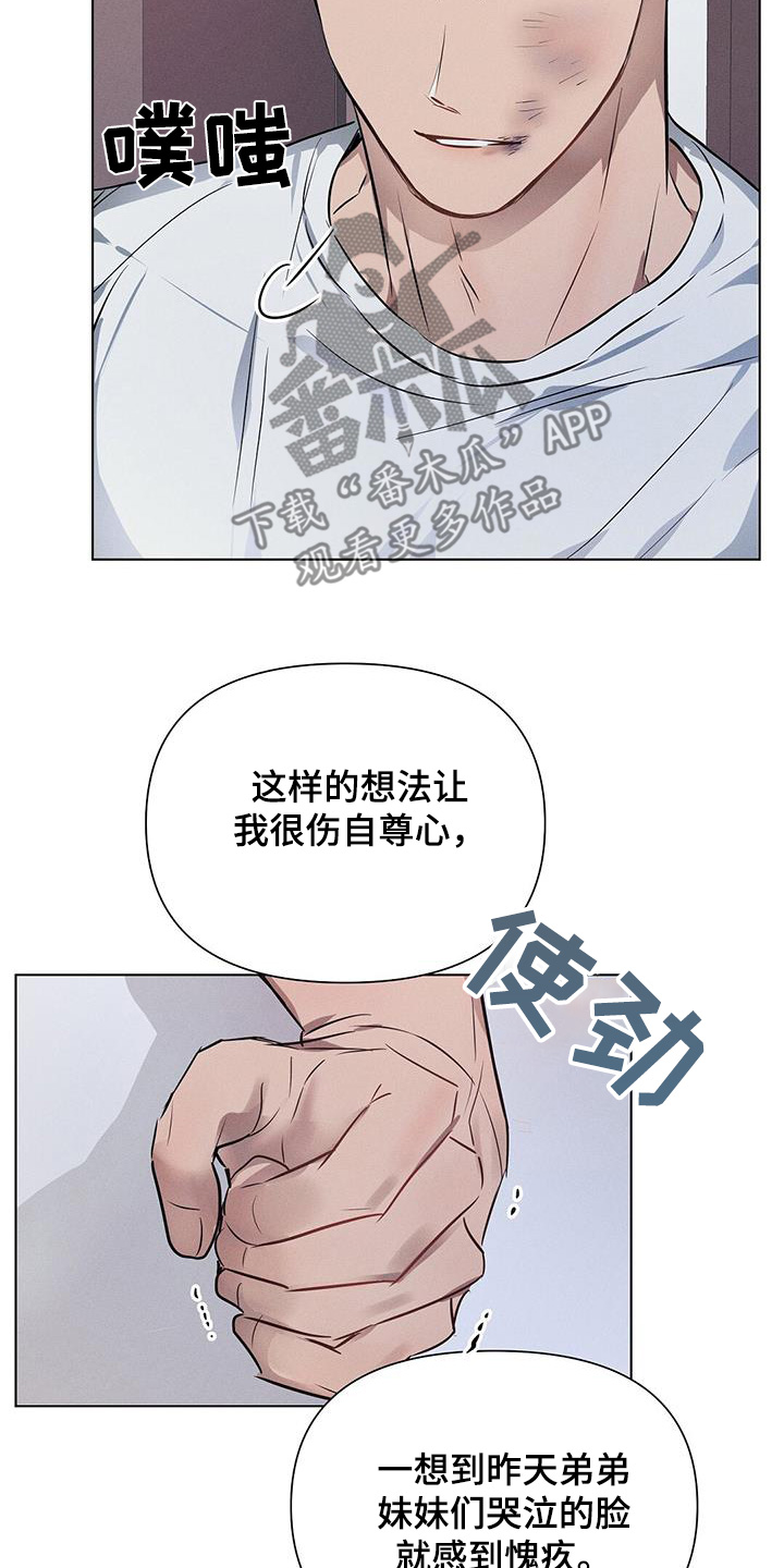 长官不可以 - 第106话 - 第9张图