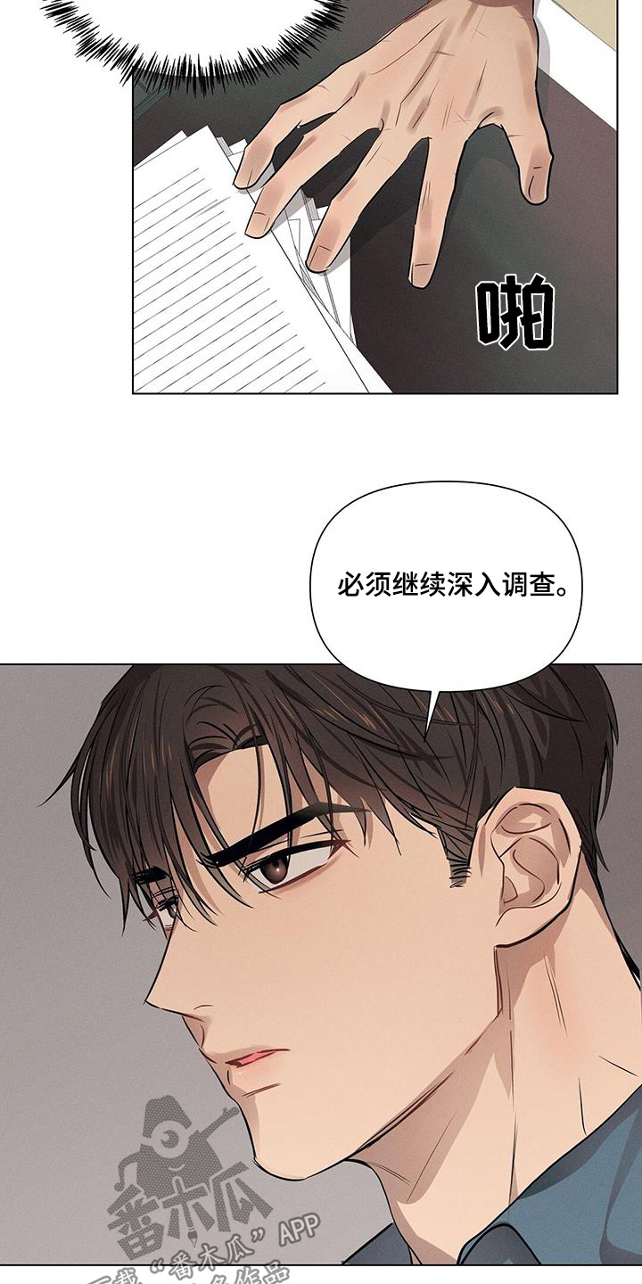 长官不可以 - 第104话 - 第10张图