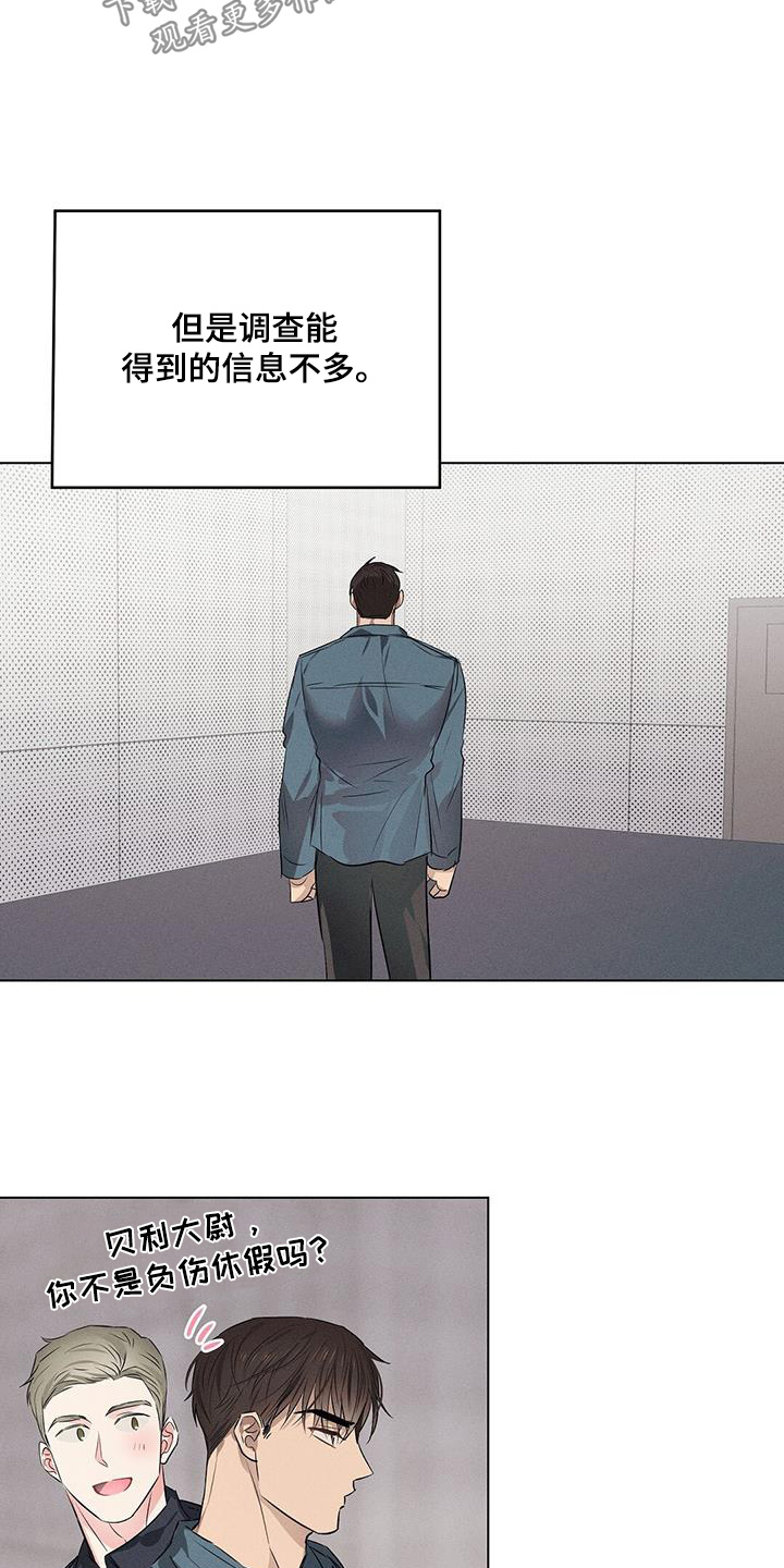 长官不可以 - 第104话 - 第11张图