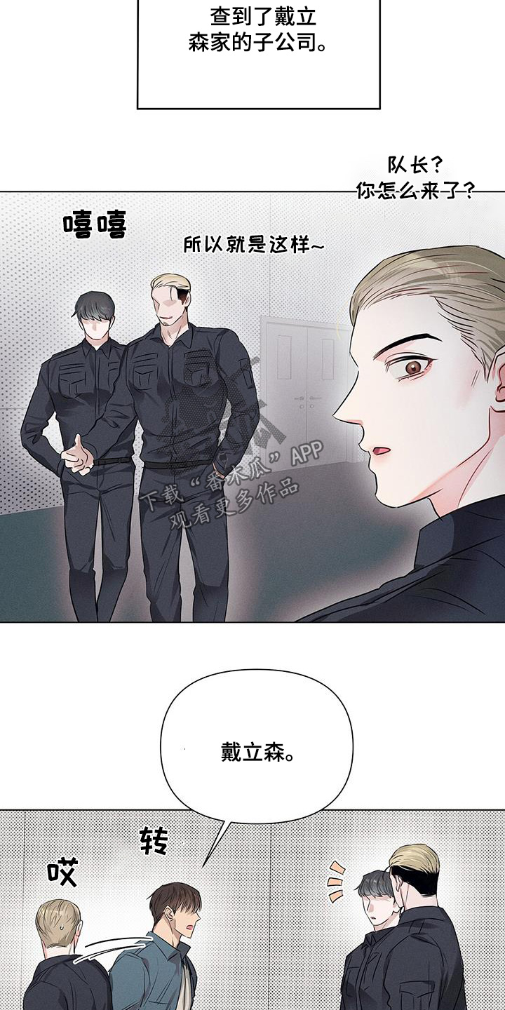 长官不可以 - 第104话 - 第13张图