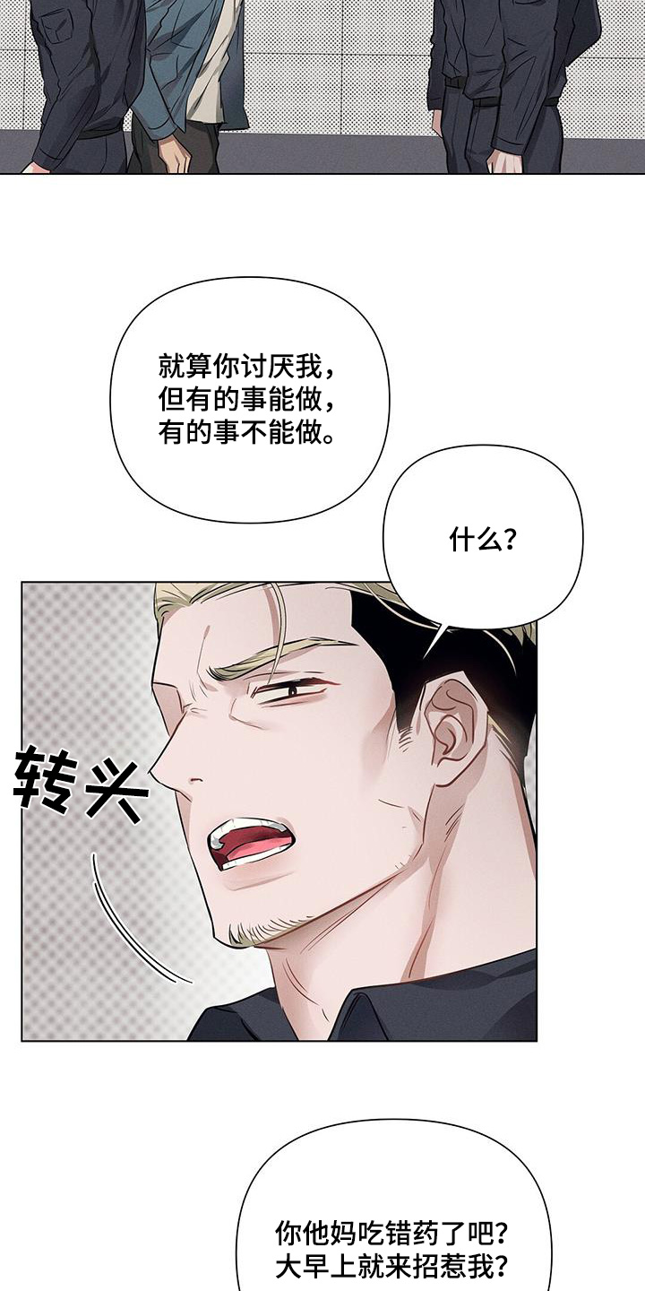 长官不可以 - 第104话 - 第14张图