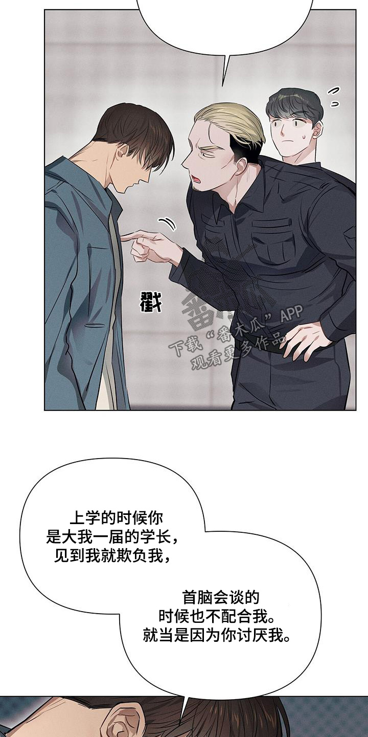 长官不可以 - 第104话 - 第15张图