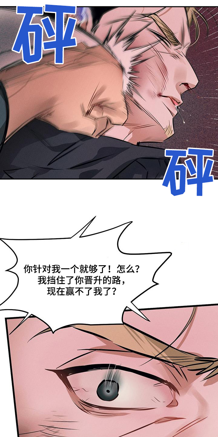 长官不可以 - 第104话 - 第18张图