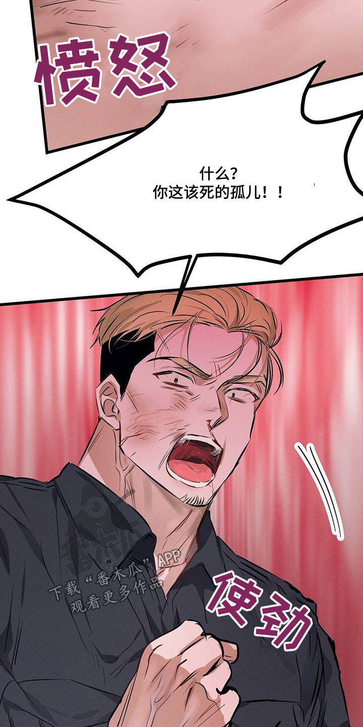 长官不可以 - 第104话 - 第19张图