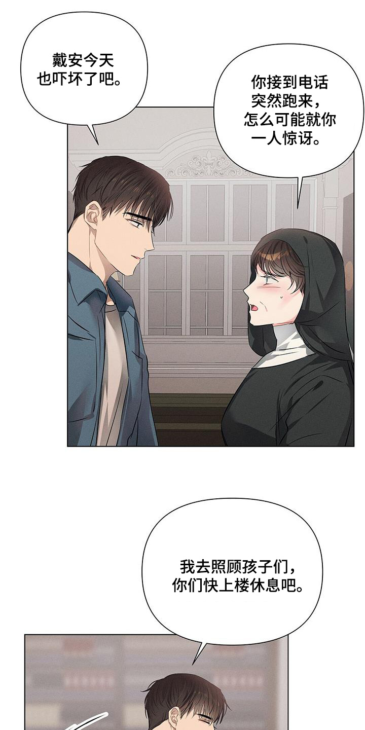 长官不可以 - 第104话 - 第1张图