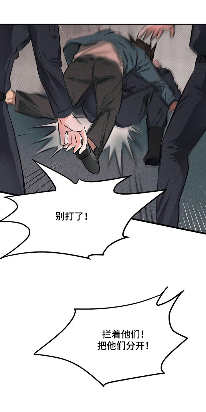 长官不可以 - 第104话 - 第21张图