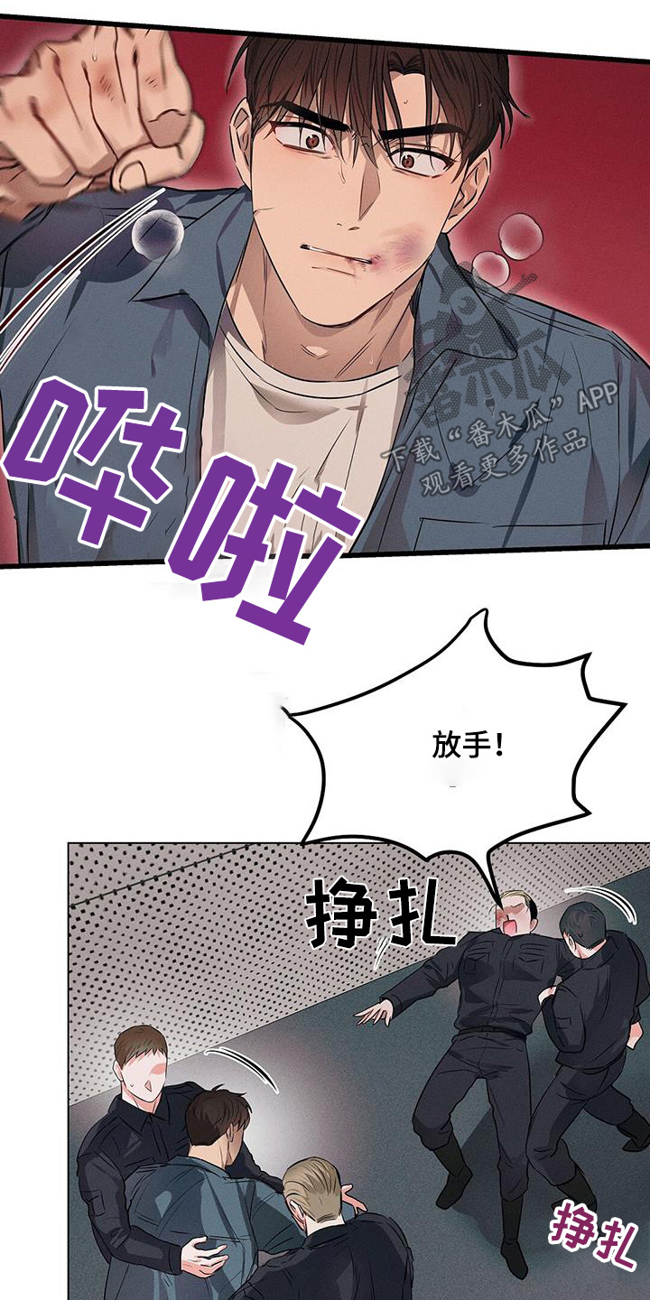 长官不可以 - 第104话 - 第22张图