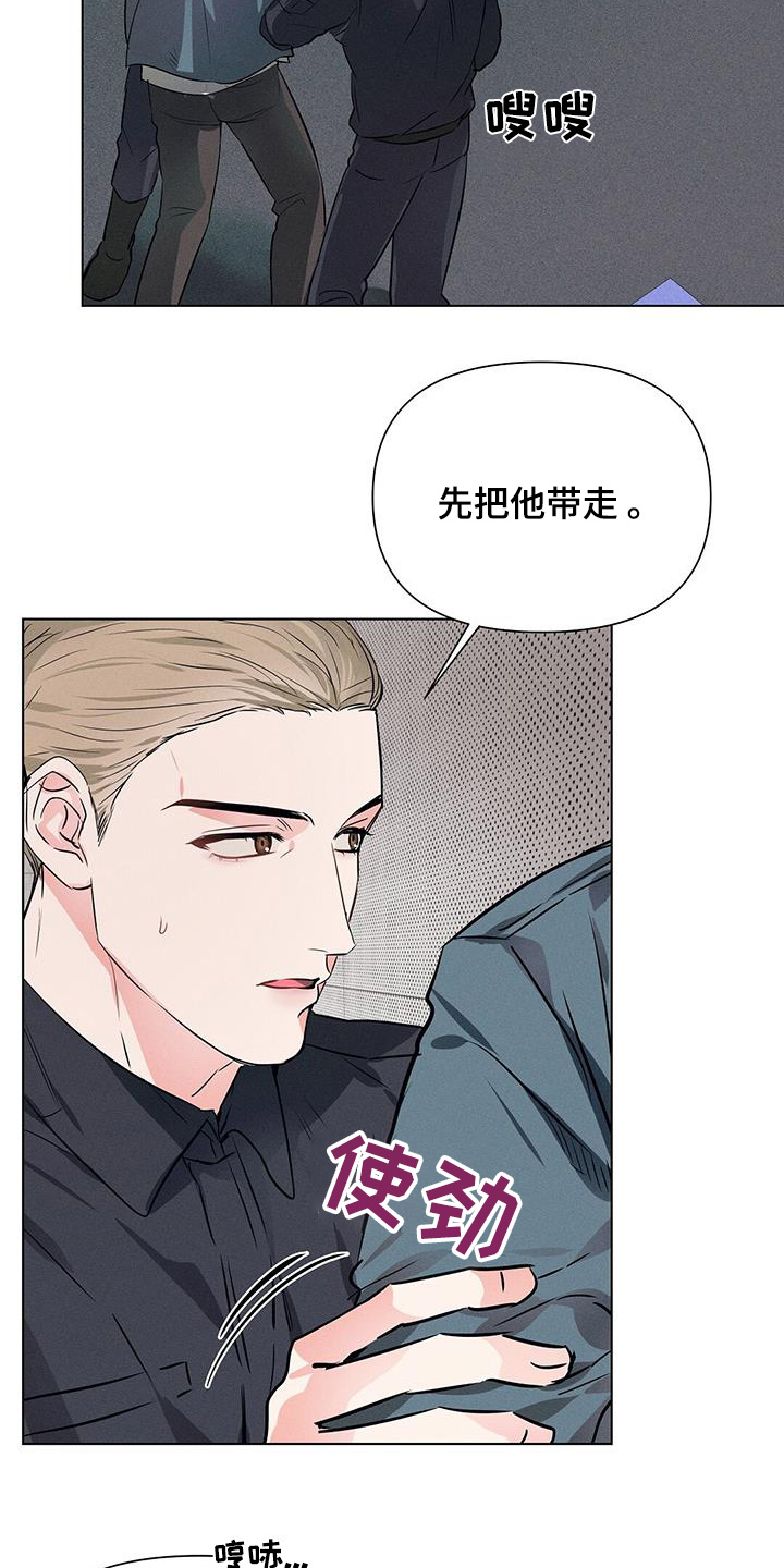 长官不可以 - 第104话 - 第23张图