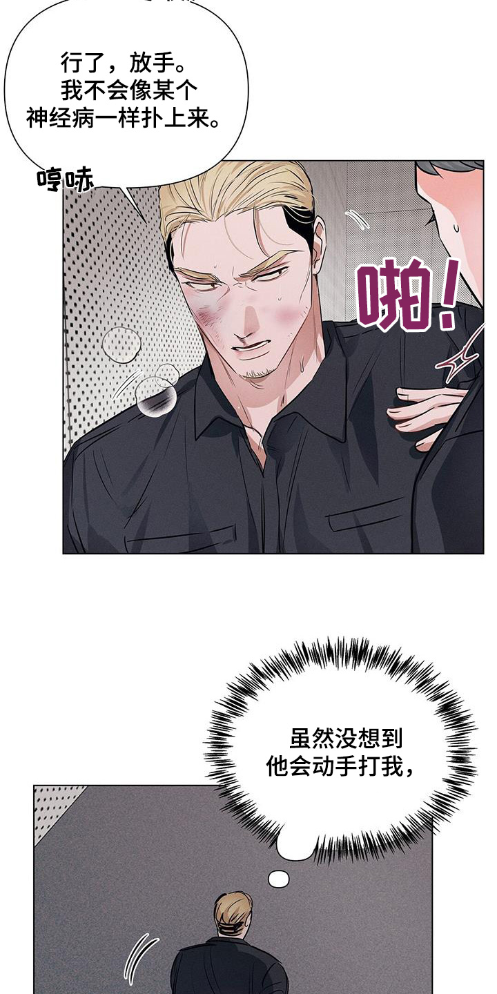 长官不可以 - 第104话 - 第24张图