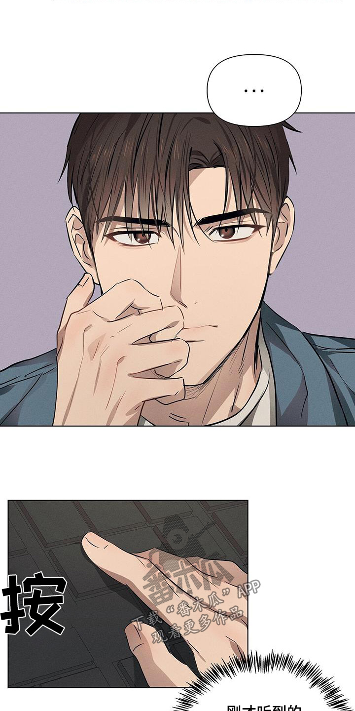 长官不可以 - 第104话 - 第6张图