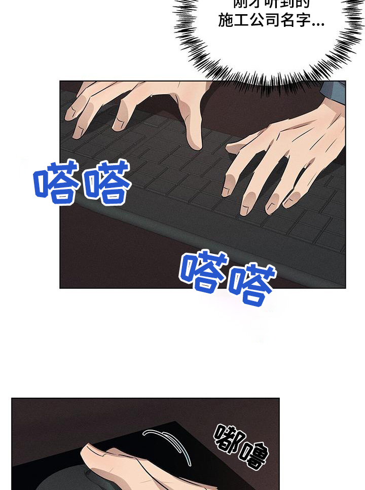 长官不可以 - 第104话 - 第7张图