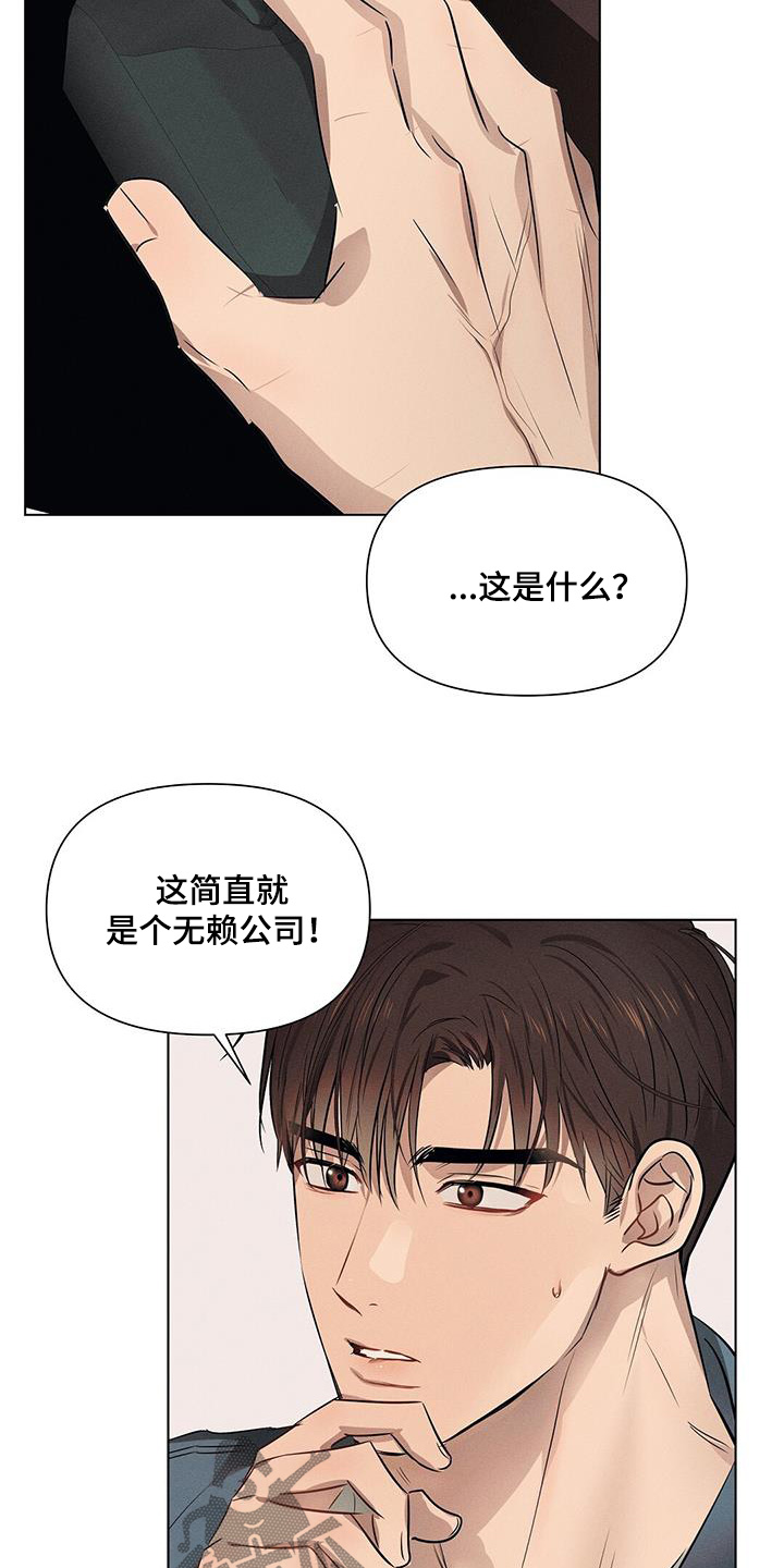 长官不可以 - 第104话 - 第8张图