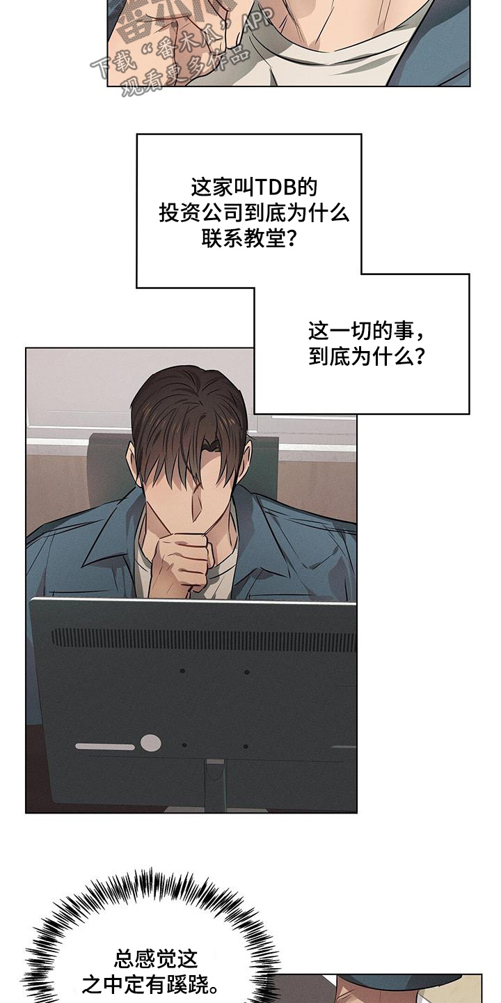 长官不可以 - 第104话 - 第9张图