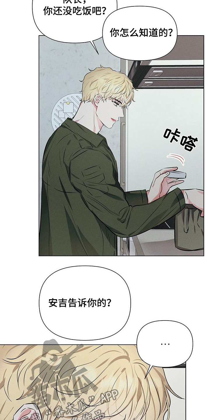 长官不可以 - 第105话 - 第15张图