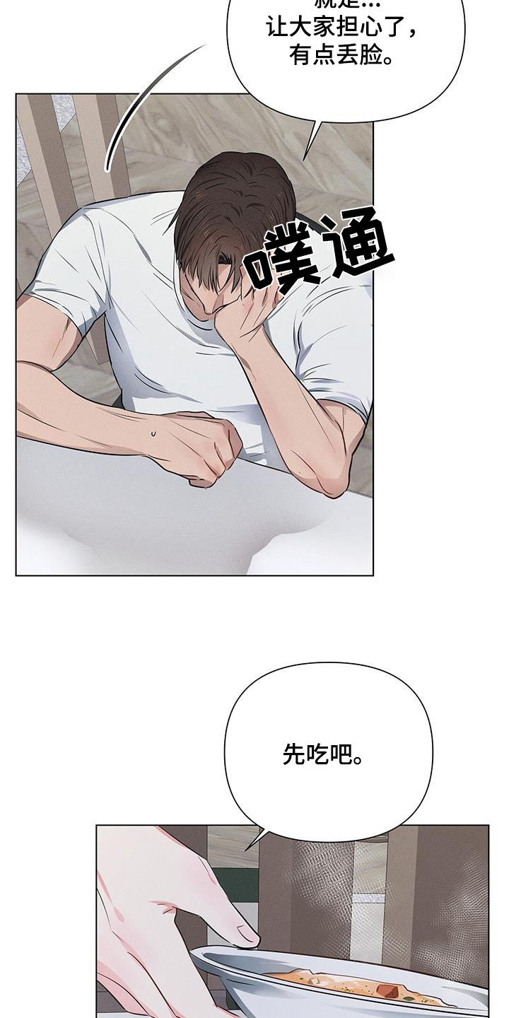 长官不可以 - 第105话 - 第17张图