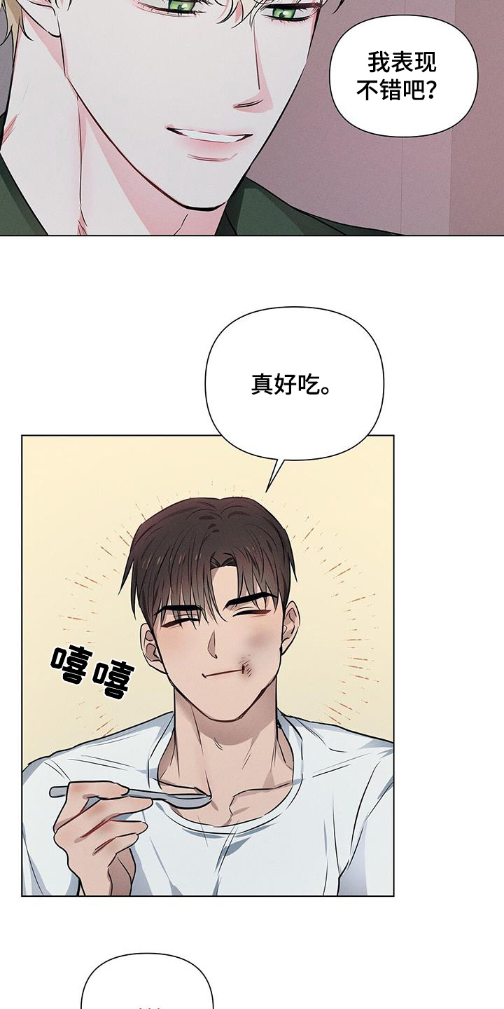 长官不可以 - 第105话 - 第20张图