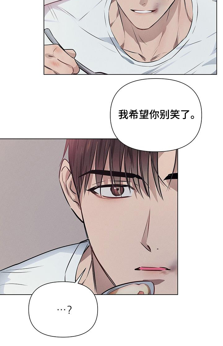 长官不可以 - 第105话 - 第22张图