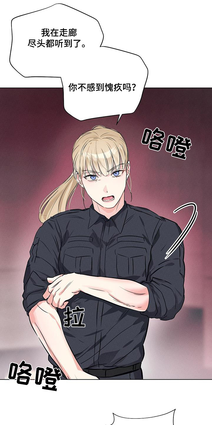 长官不可以 - 第105话 - 第4张图