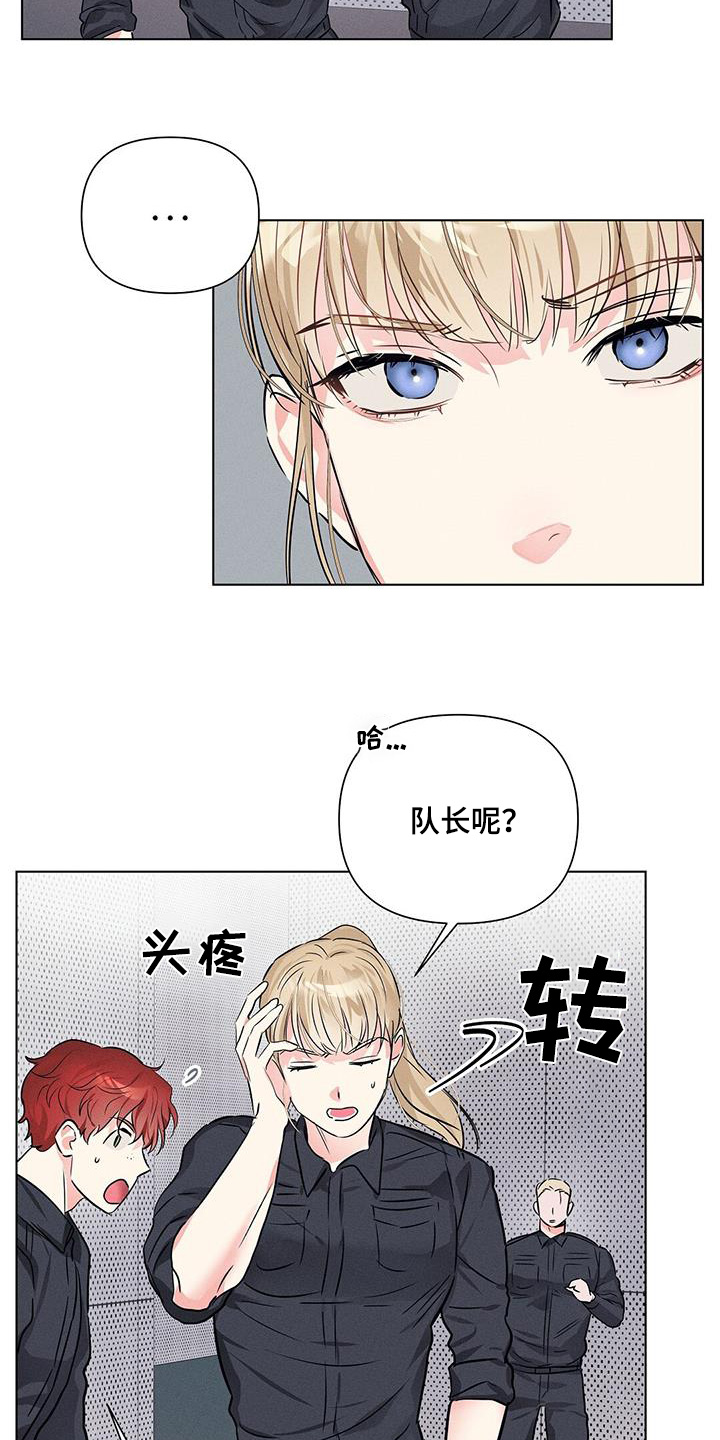 长官不可以 - 第105话 - 第6张图