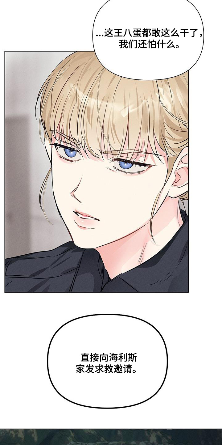 长官不可以 - 第105话 - 第8张图