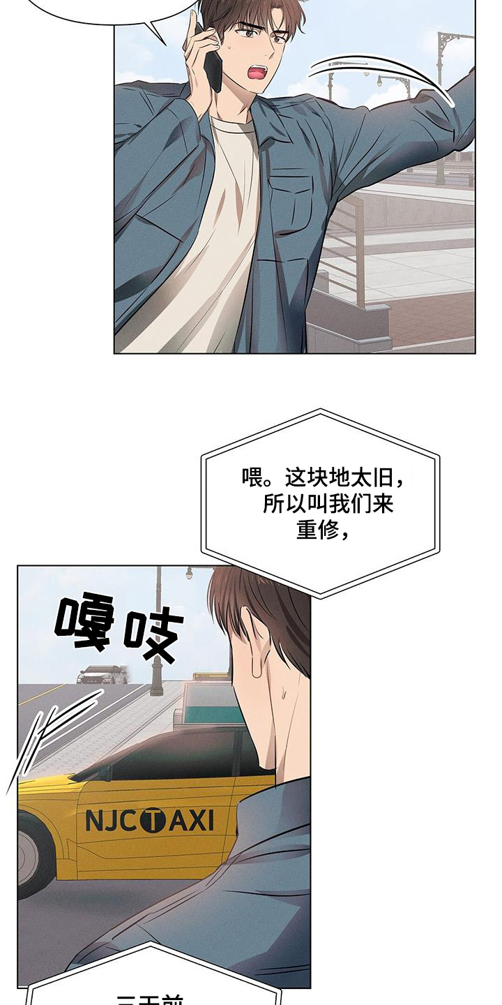 长官不可以 - 第102话 - 第11张图