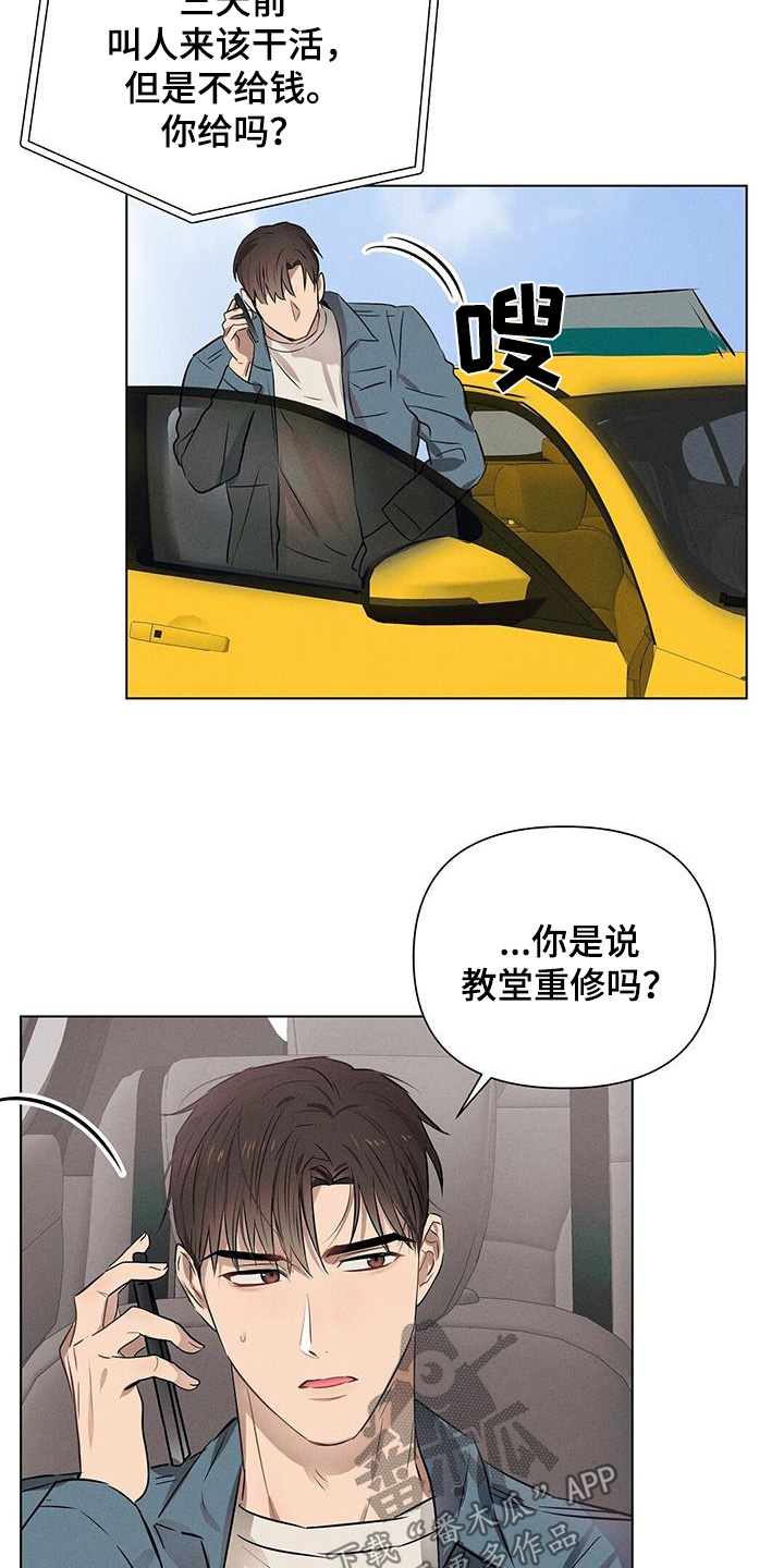 长官不可以 - 第102话 - 第12张图