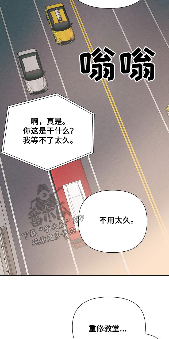 长官不可以 - 第102话 - 第14张图