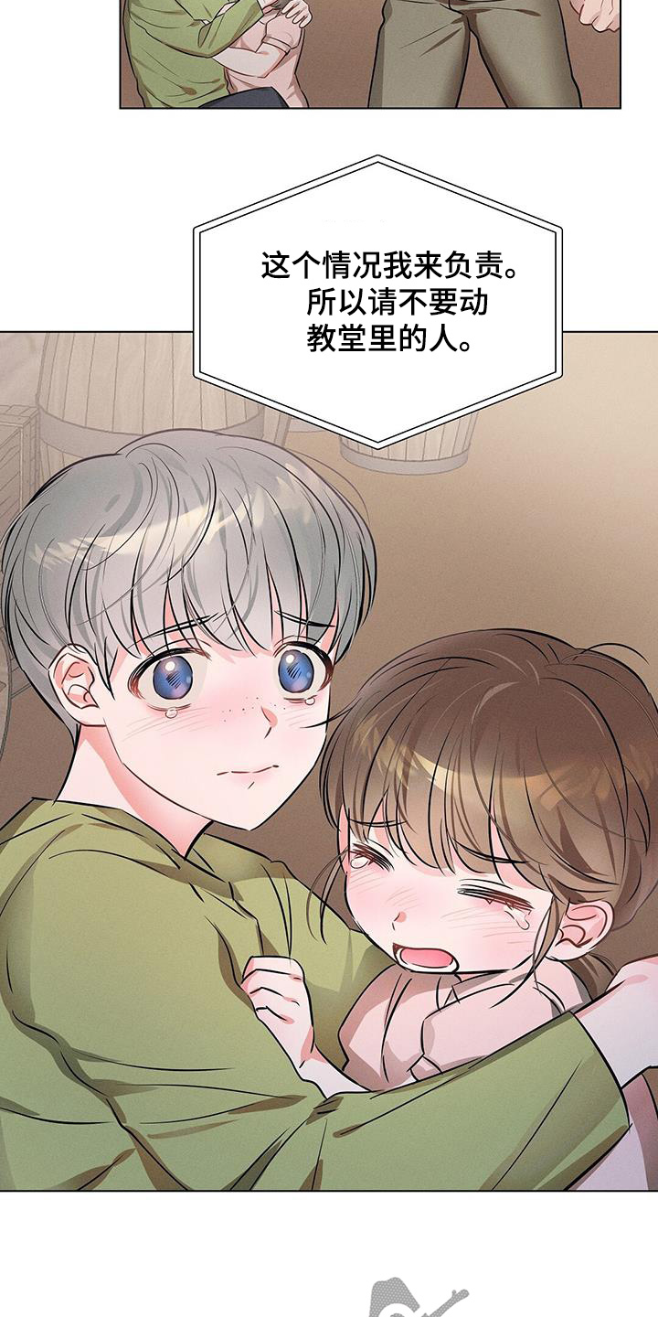 长官不可以 - 第102话 - 第16张图