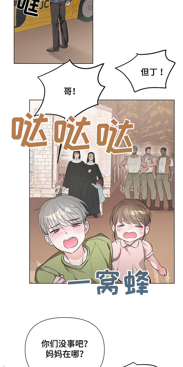 长官不可以 - 第102话 - 第18张图