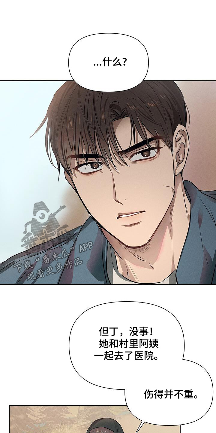 长官不可以 - 第102话 - 第21张图