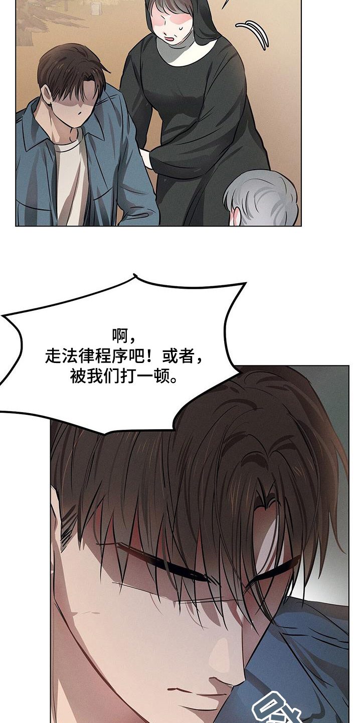 长官不可以 - 第102话 - 第22张图