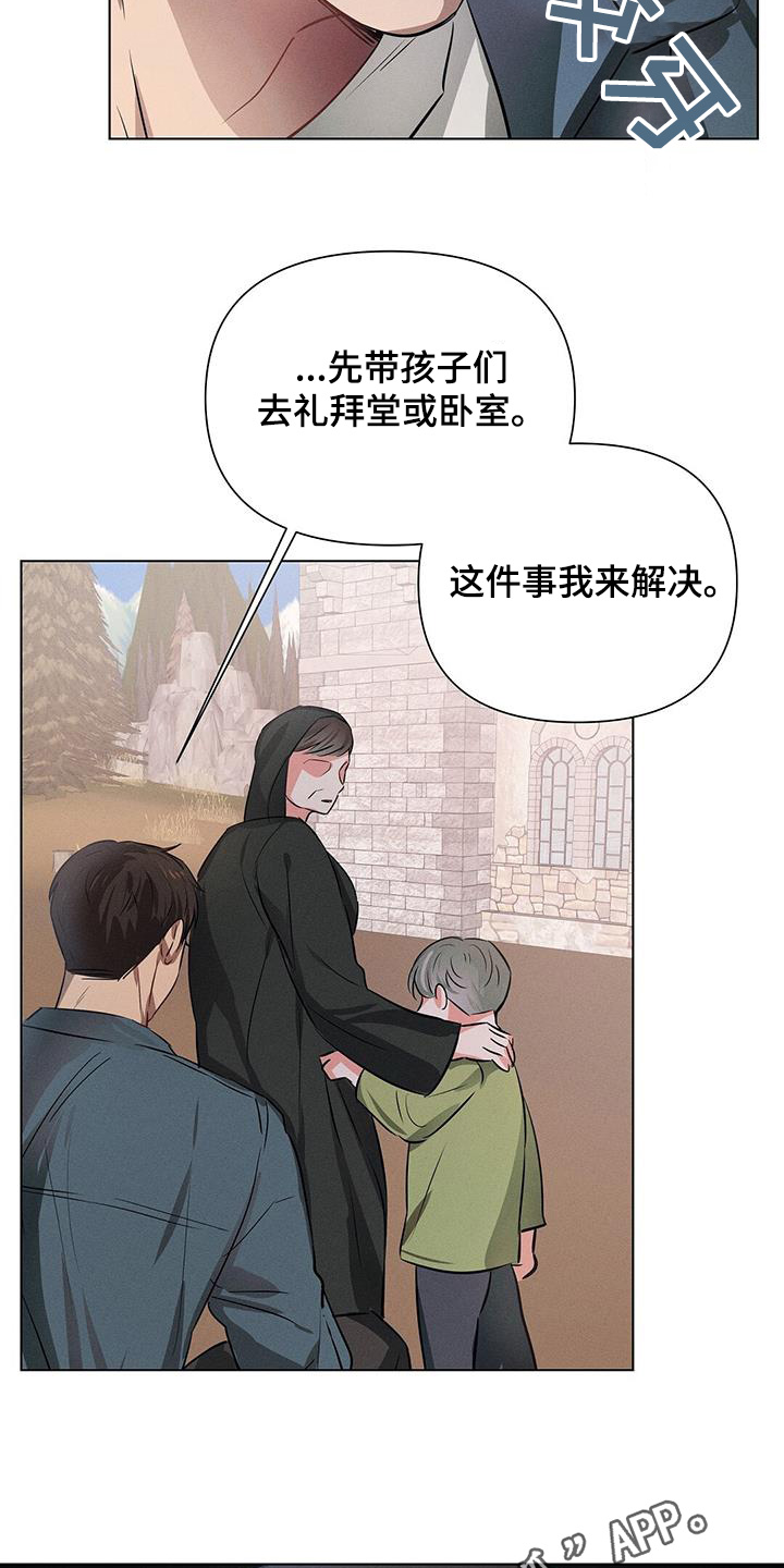 长官不可以 - 第102话 - 第23张图