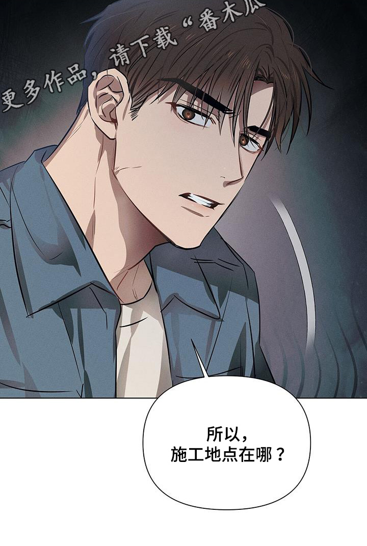 长官不可以 - 第102话 - 第24张图