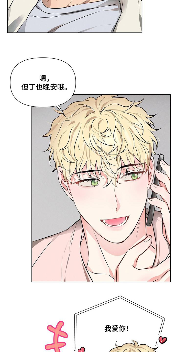 长官不可以 - 第102话 - 第2张图