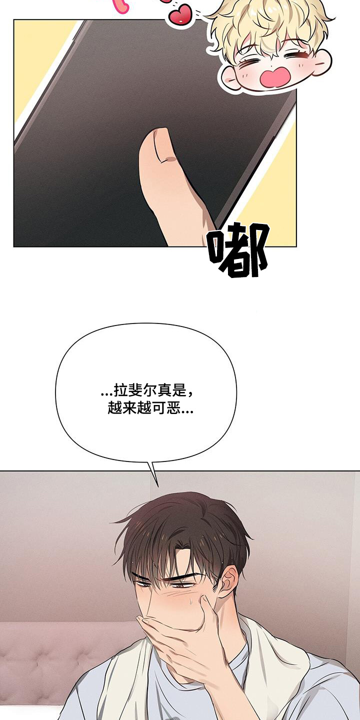 长官不可以 - 第102话 - 第3张图